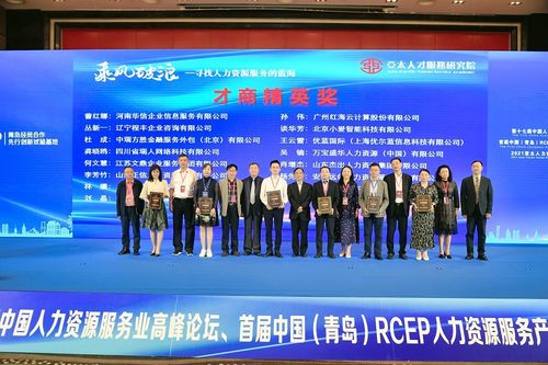 喜報！紅海云榮膺亞太人力資源服務數智化創新企業與才商精英雙項大獎